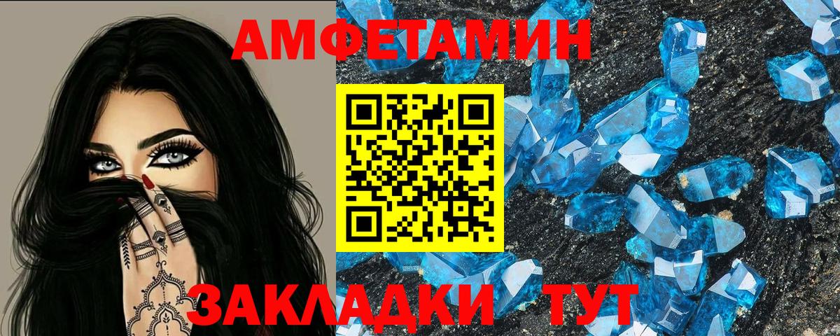 АМФ  Вход с VPN  Рославль  АМФЕТАМИН 98% 