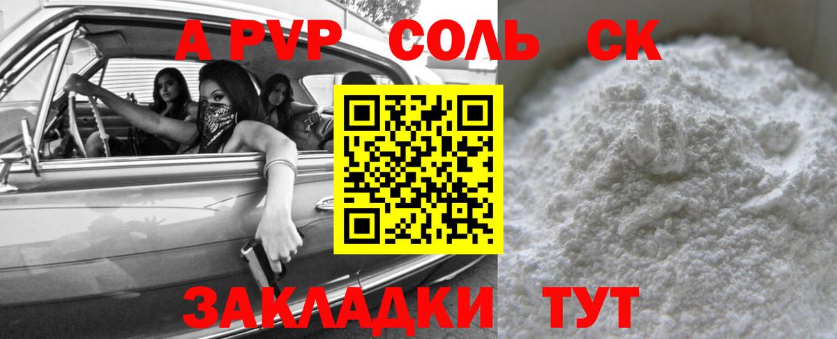 A-PVP СК  А ПВП СК КРИС  Рославль  Вход с VPN 