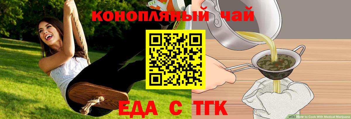 Рославль  Еда ТГК марихуана  Вход с VPN 