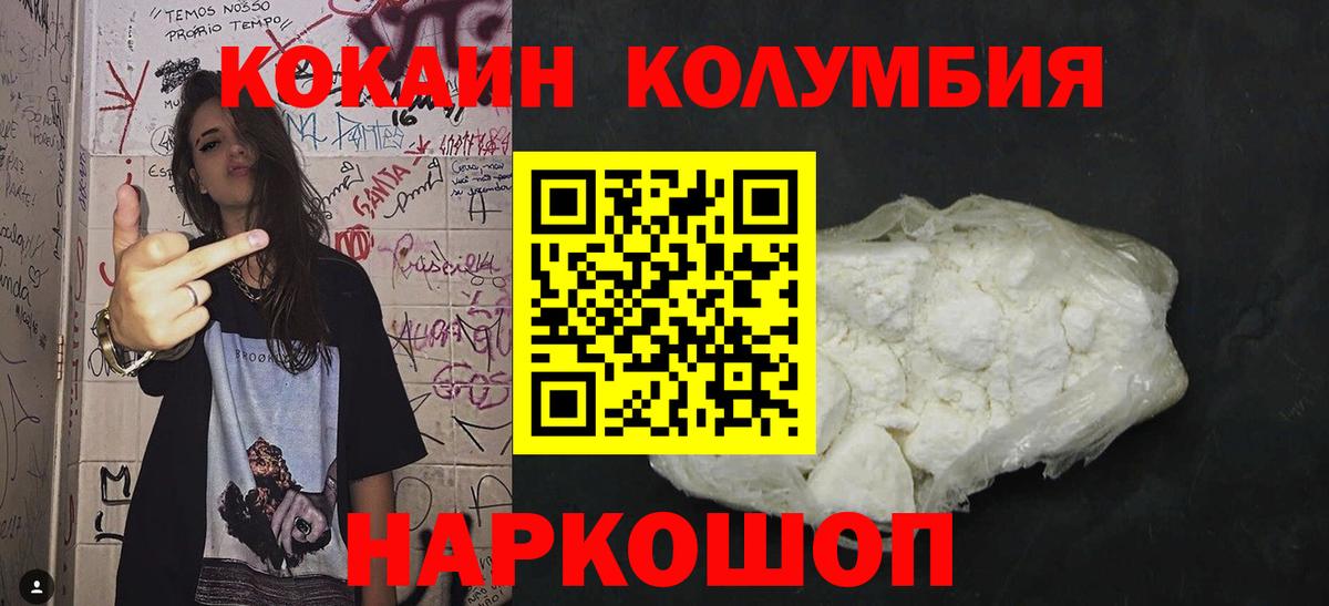 Cocaine  Вход с VPN  Рославль  Cocaine FishScale 