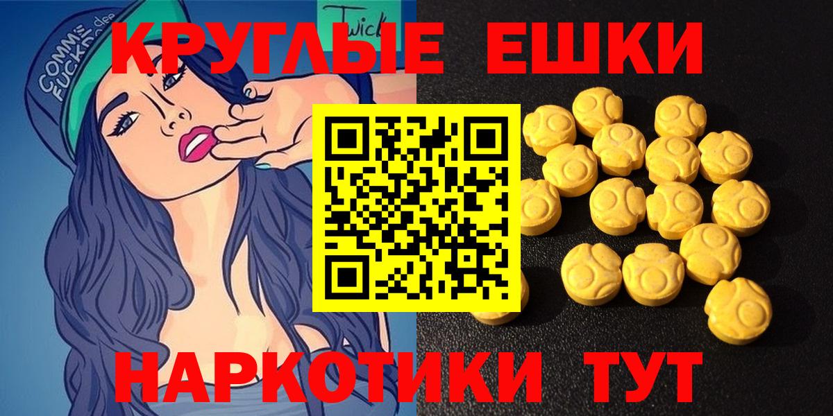 Ecstasy 280 MDMA Рославль