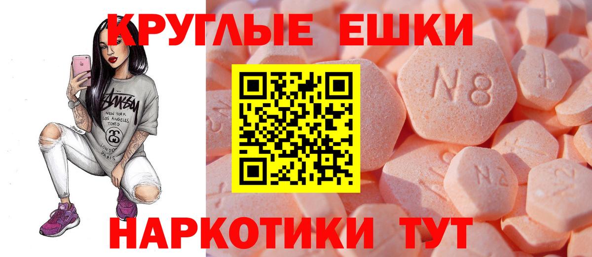 Экстази Cube  ЭКСТАЗИ  Рославль  shop телеграм  Вход с VPN 
