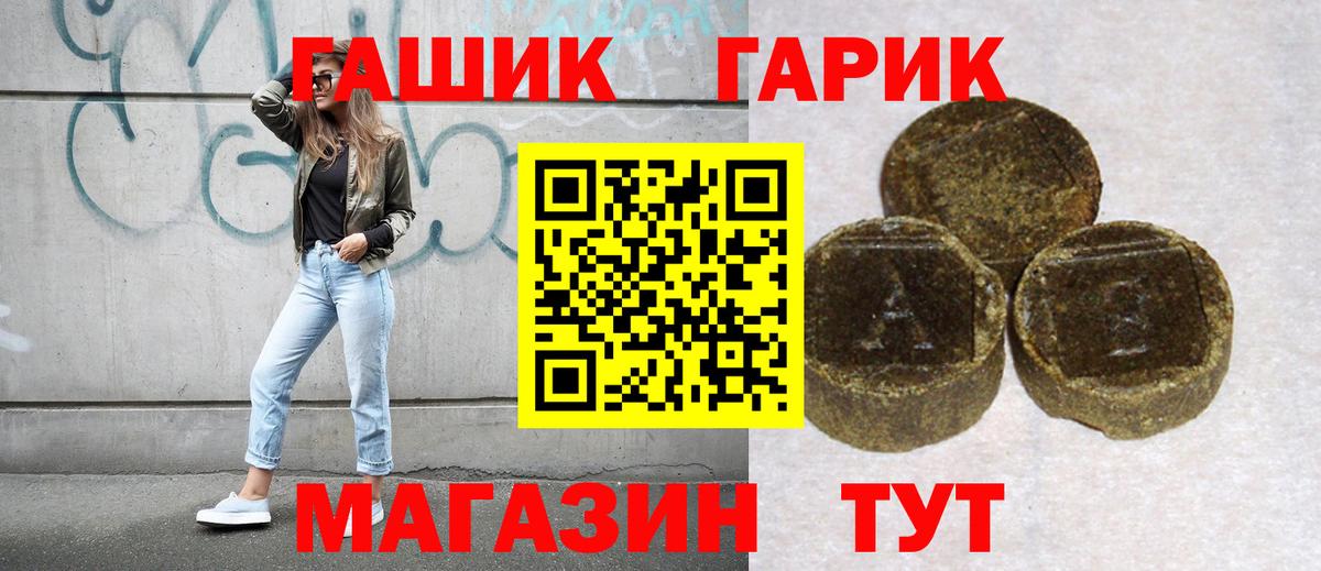 ГАШ убойный Рославль