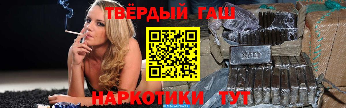 ГАШИШ hashish  наркота  Рославль  Вход с VPN  ГАШИШ индика сатива  Гашиш 