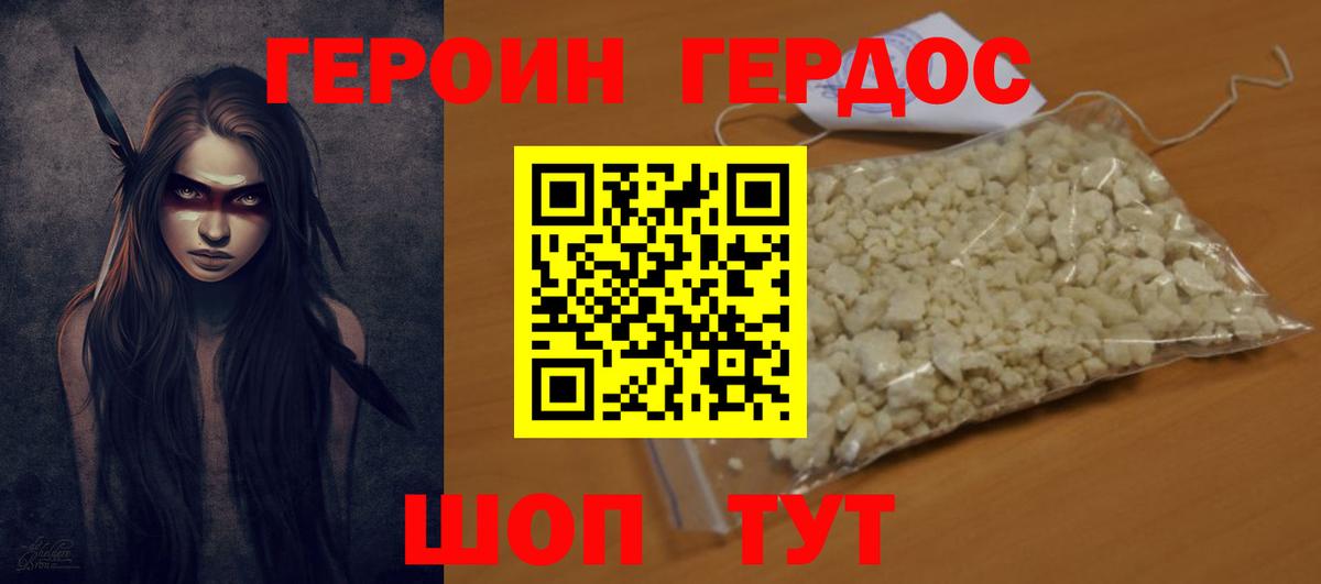 Рославль  Героин герыч  Вход с VPN 