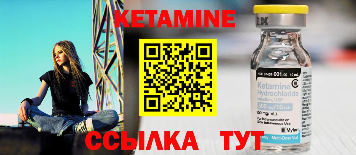КЕТАМИН ketamine  Вход с VPN  Рославль 