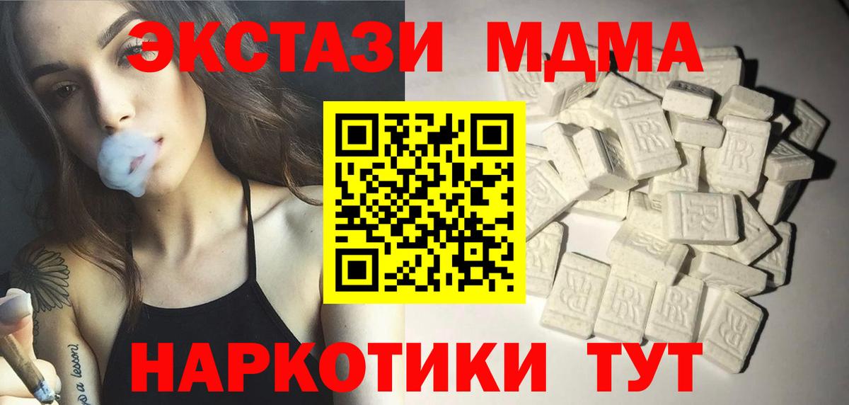 MDMA VHQ Рославль