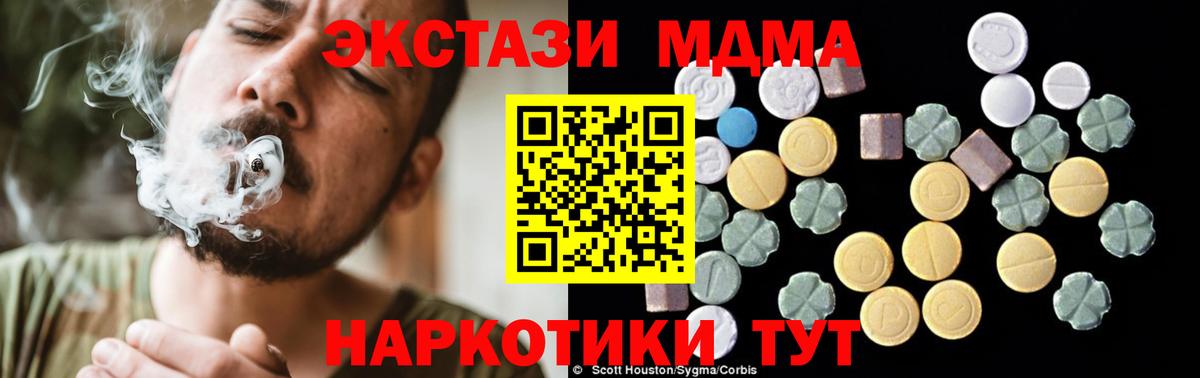 MDMA VHQ  Вход с VPN  Рославль  MDMA  MDMA кристаллы 