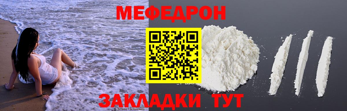 МЕФ  Вход с VPN  МЯУ-МЯУ  Мефедрон VHQ  Рославль 
