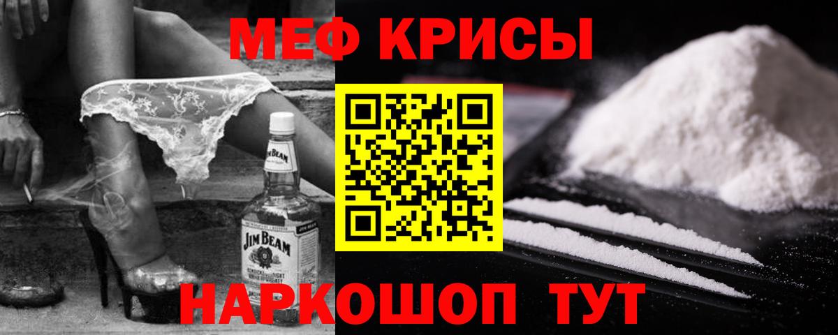 Меф  Рославль