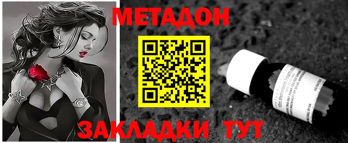 Метадон белоснежный  OMG tor  Рославль  Вход с VPN 
