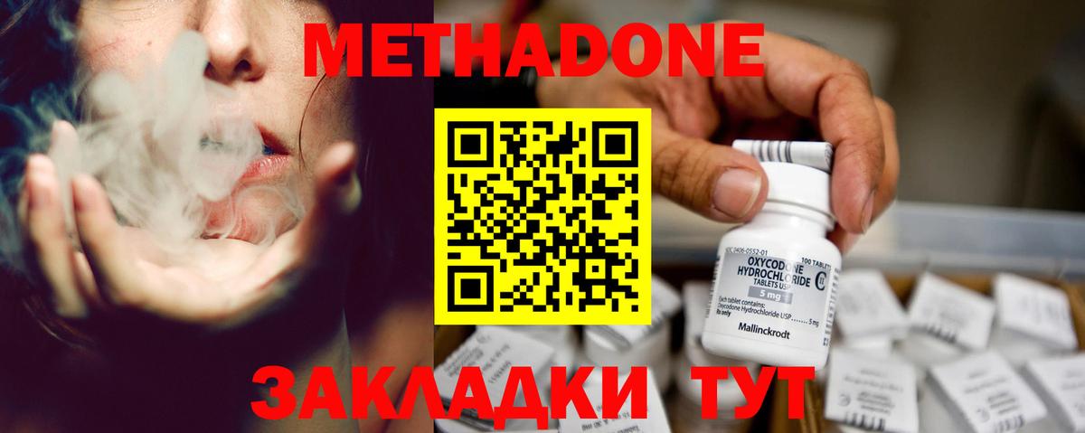 Метадон VHQ Рославль