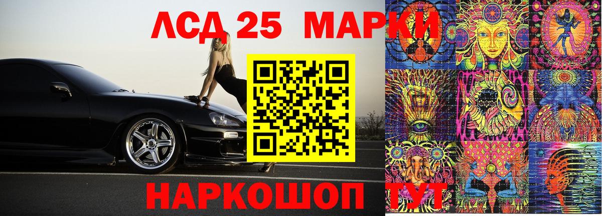 Марки 25I-NBOMe 1500мкг  Вход с VPN  Рославль  Марки 25I-NBOMe 1500мкг 