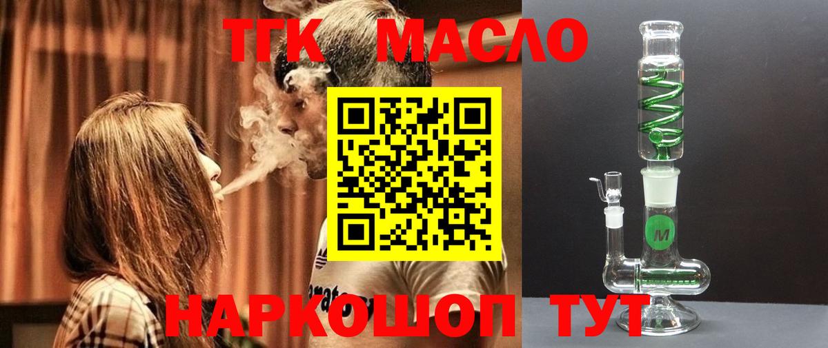 Дистиллят ТГК Wax  ТГК THC oil  Рославль  купить   Вход с VPN 