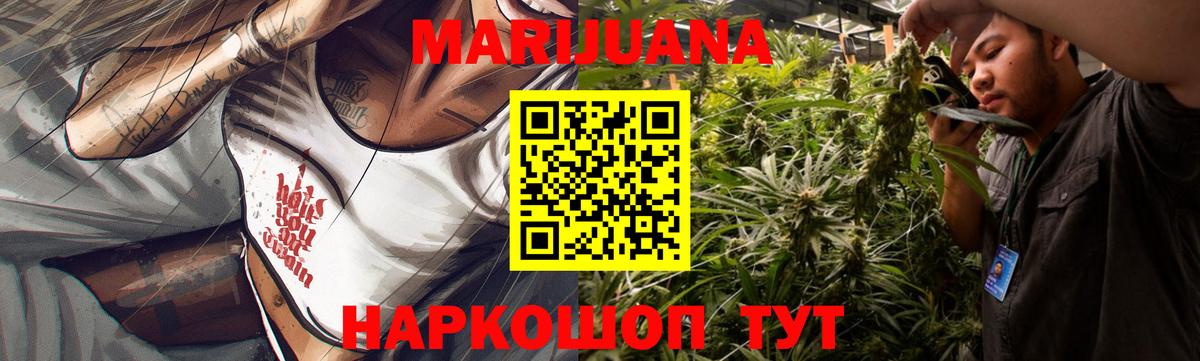 Шишки марихуана Bruce Banner Рославль